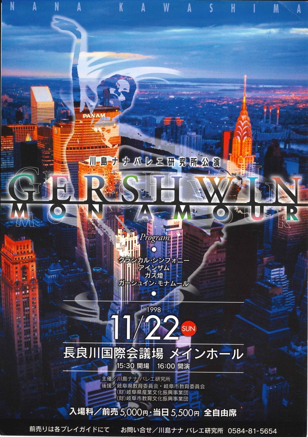 HPad_GershwinMonAmour